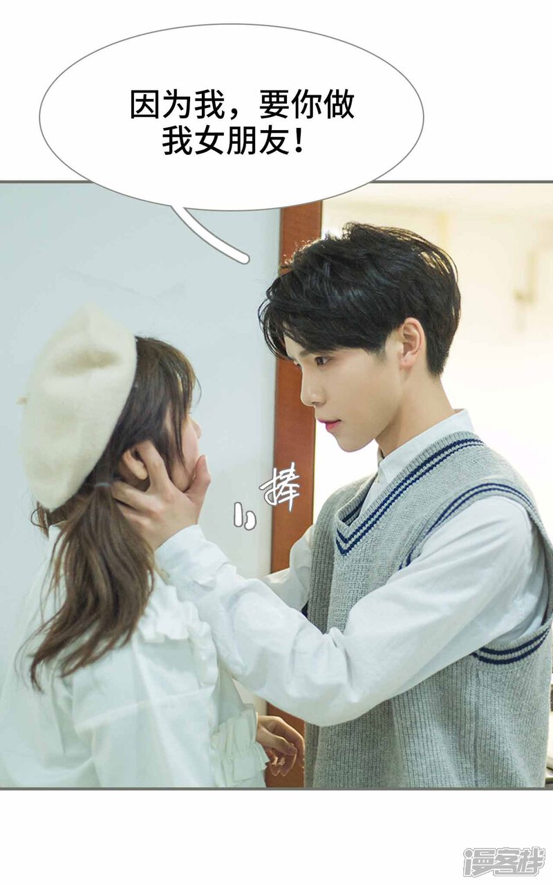 第41话-霸道少爷恋上拽丫头-剧能玩（第15张）