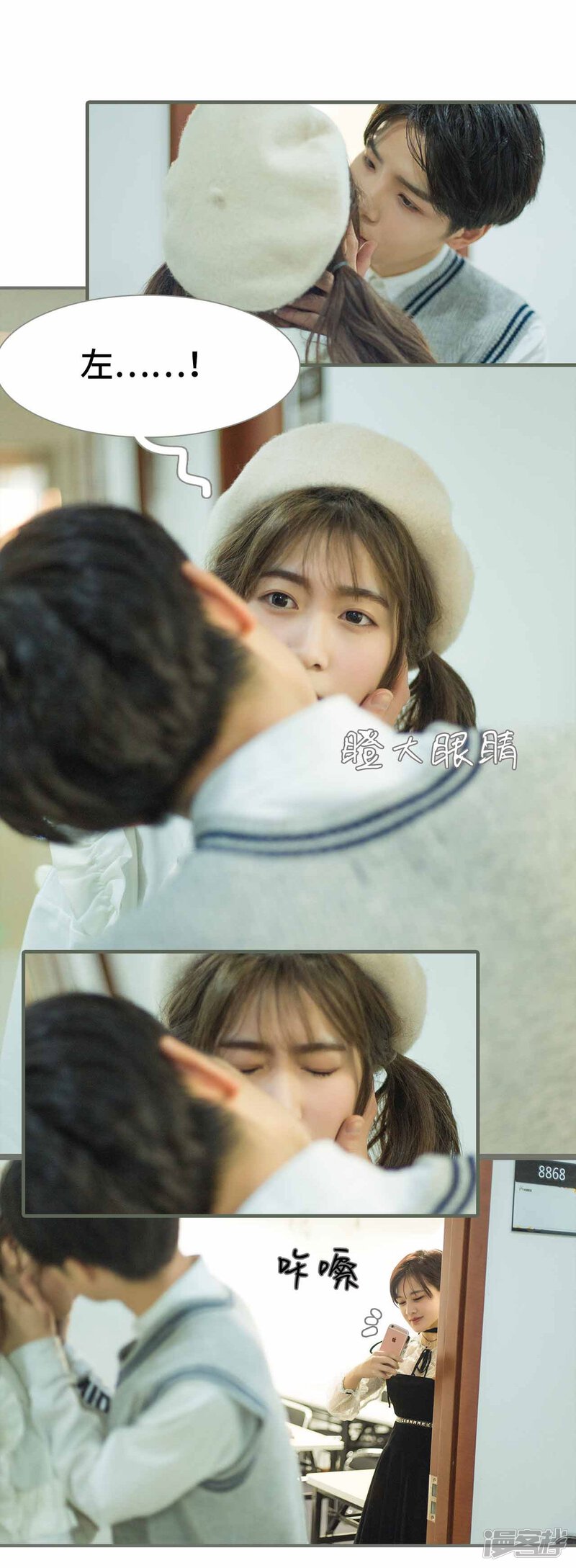 第41话-霸道少爷恋上拽丫头-剧能玩（第16张）