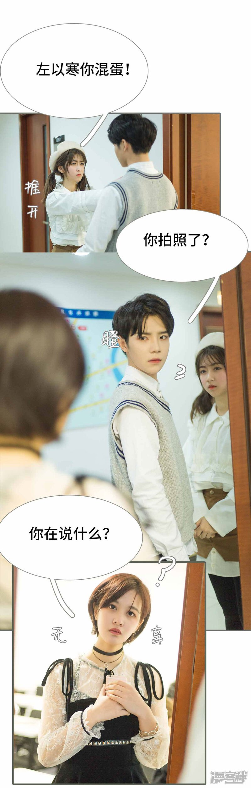 第41话-霸道少爷恋上拽丫头-剧能玩（第19张）