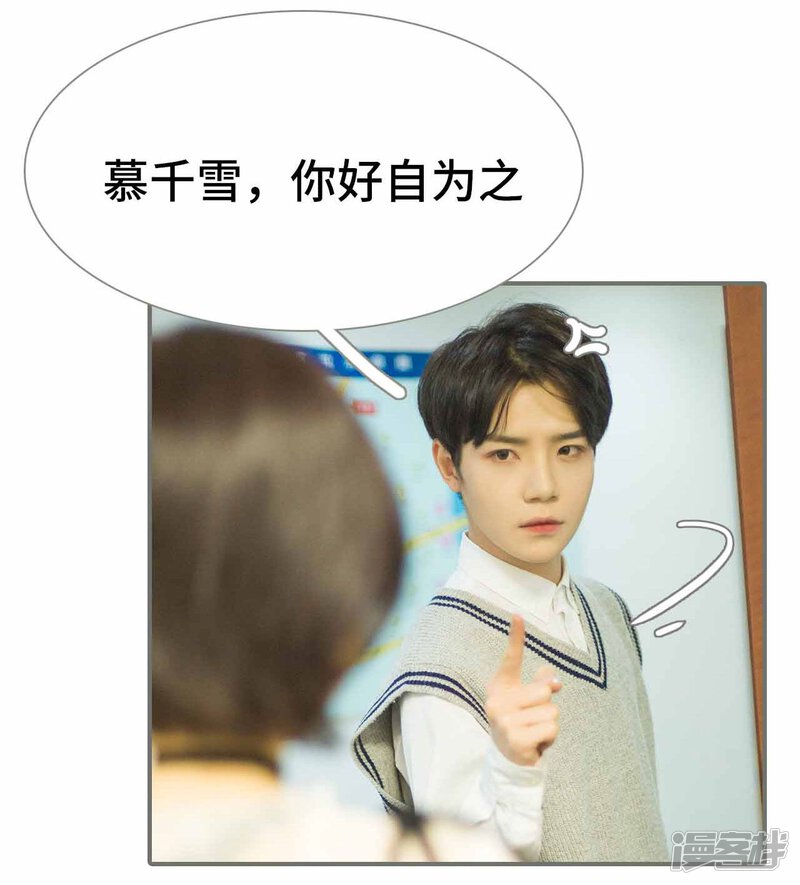 第41话-霸道少爷恋上拽丫头-剧能玩（第20张）