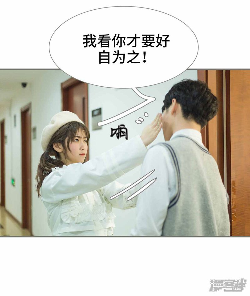 第41话-霸道少爷恋上拽丫头-剧能玩（第21张）
