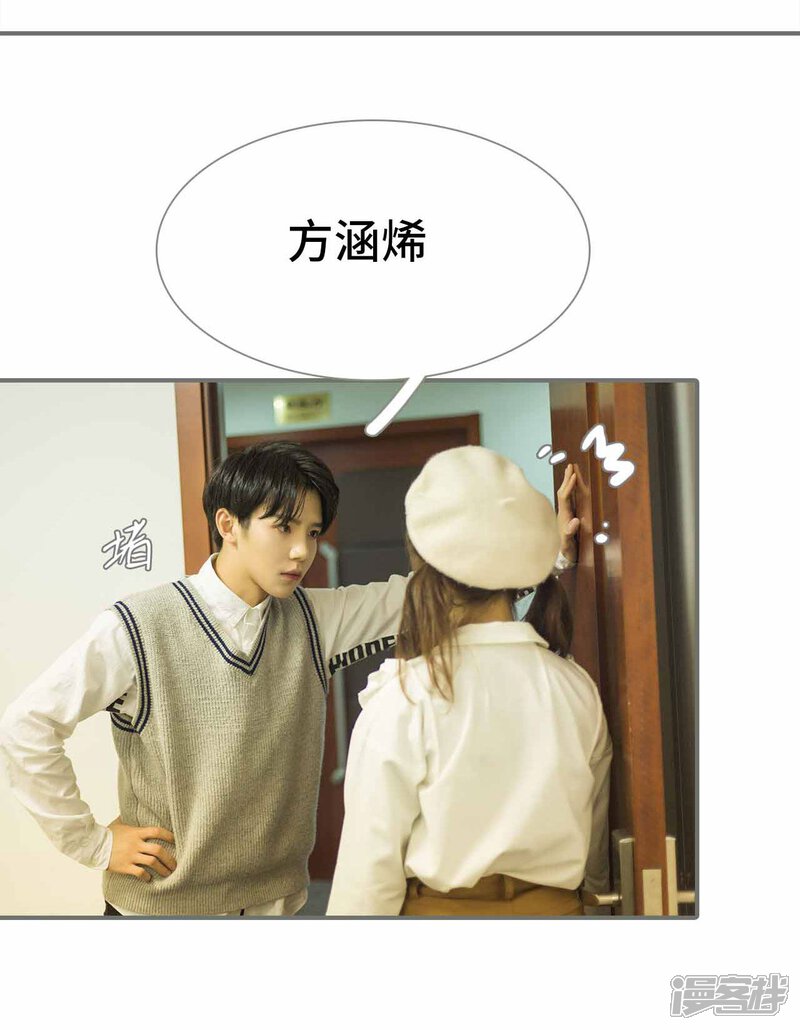 第42话-霸道少爷恋上拽丫头-剧能玩（第9张）