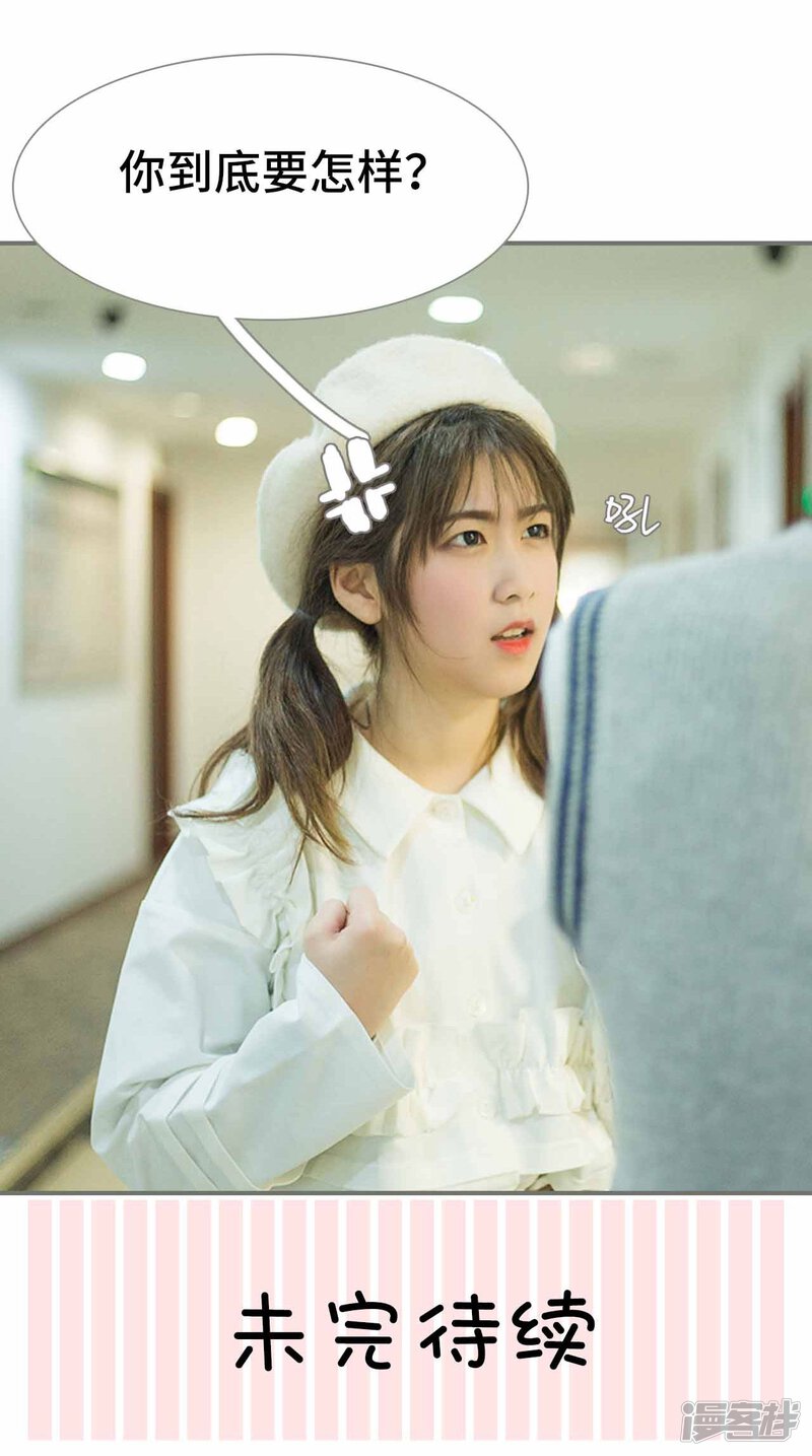第41话-霸道少爷恋上拽丫头-剧能玩（第23张）