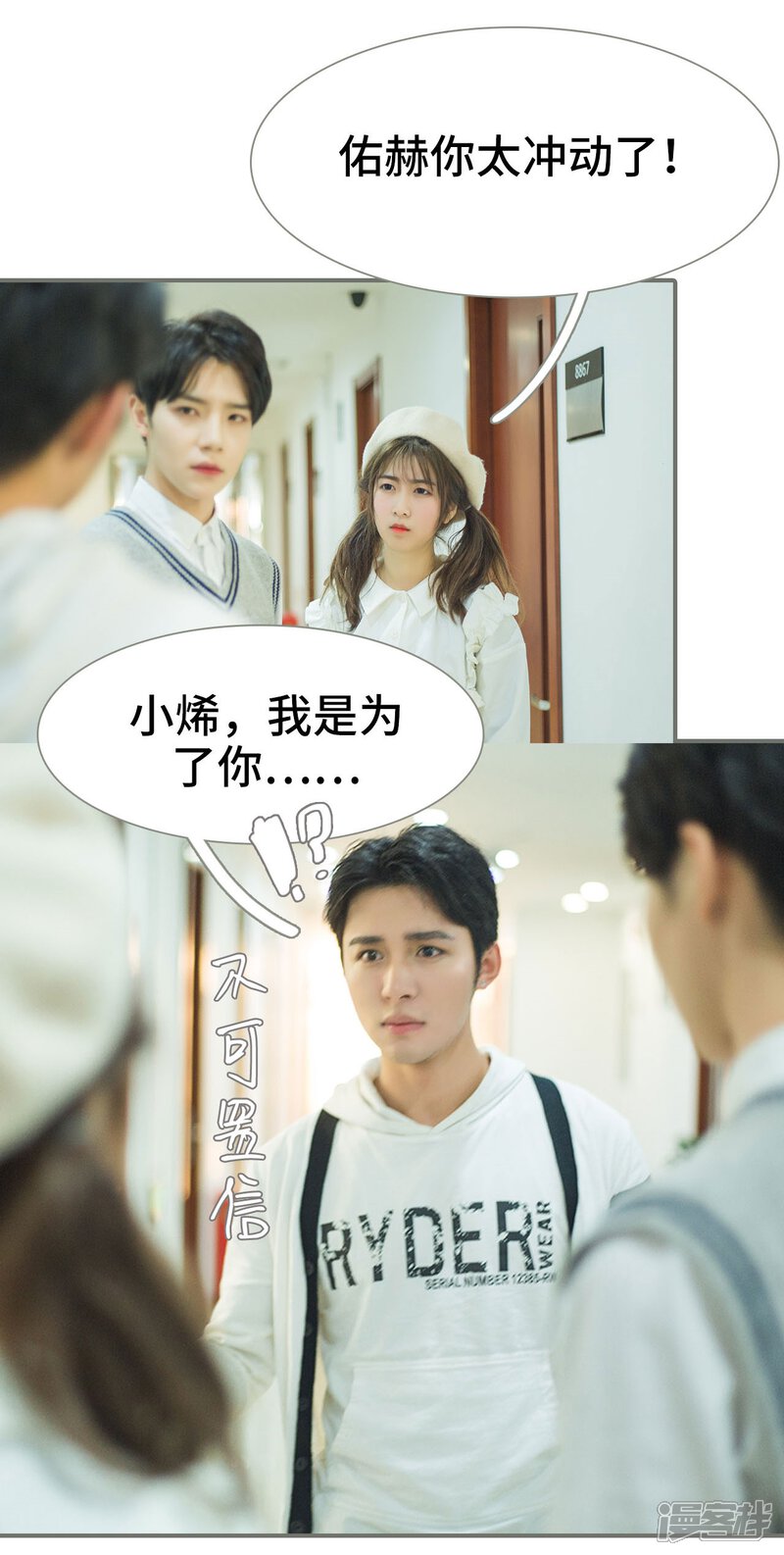 第43话-霸道少爷恋上拽丫头-剧能玩（第4张）