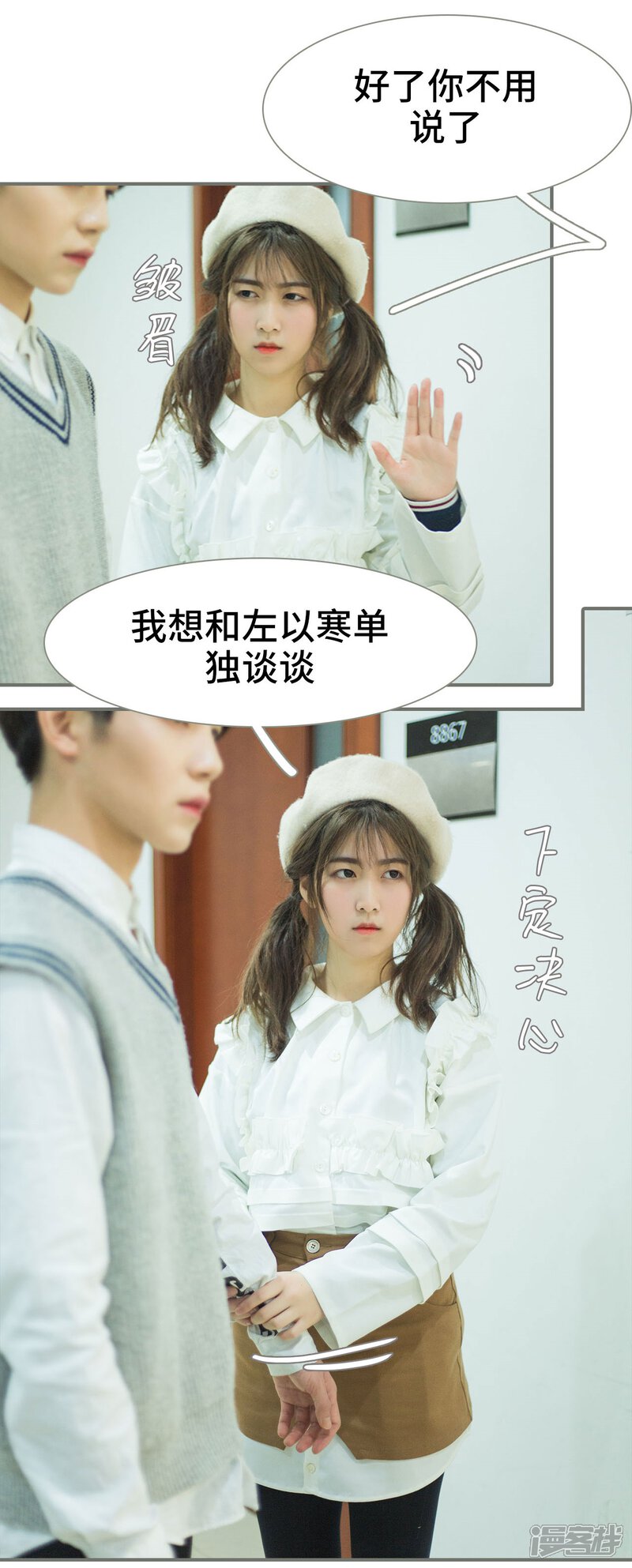 第43话-霸道少爷恋上拽丫头-剧能玩（第5张）