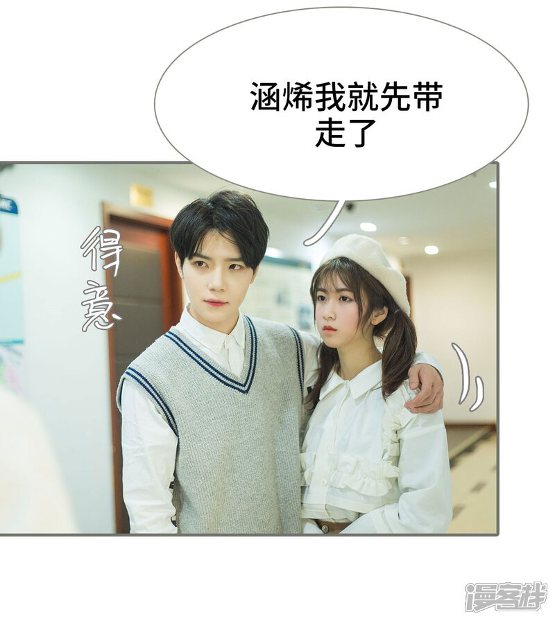 第43话-霸道少爷恋上拽丫头-剧能玩（第6张）