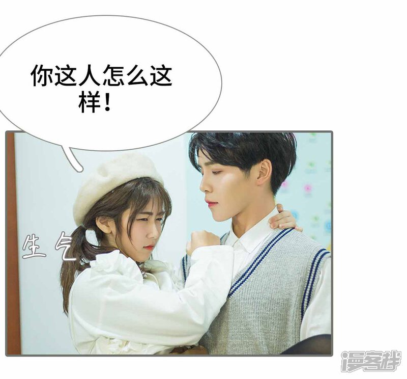 第42话-霸道少爷恋上拽丫头-剧能玩（第18张）