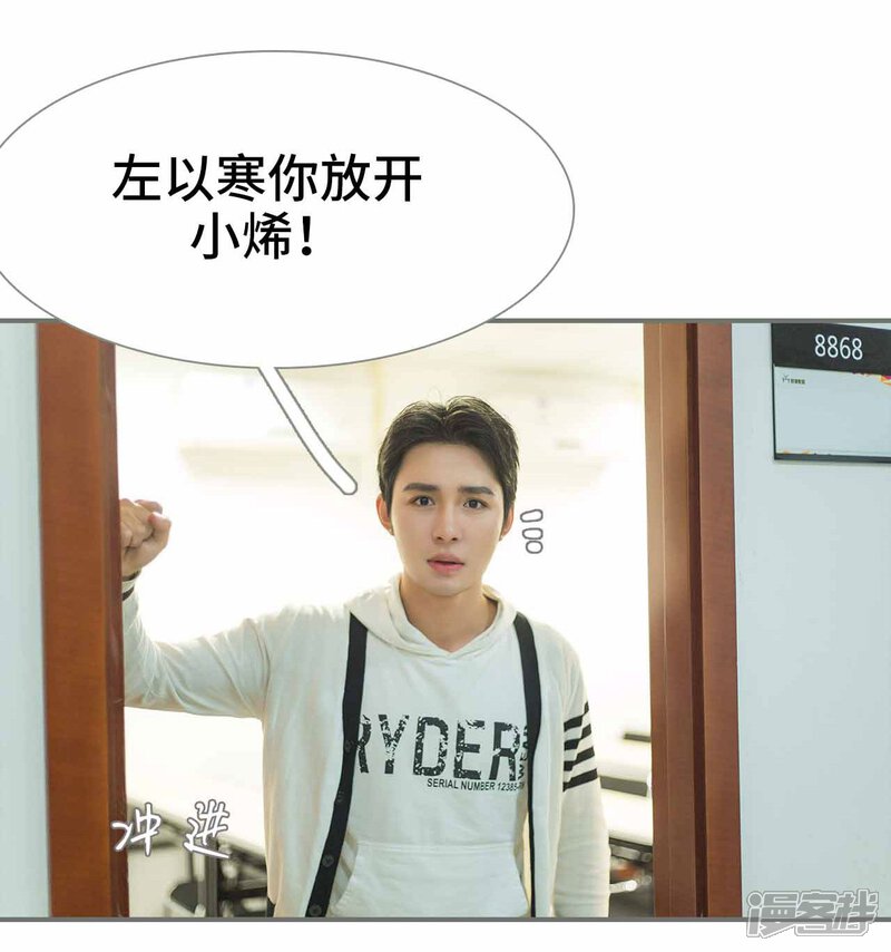 第42话-霸道少爷恋上拽丫头-剧能玩（第19张）