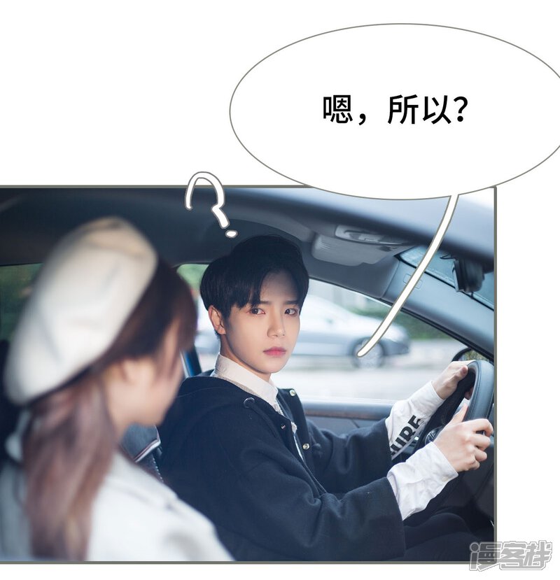 第43话-霸道少爷恋上拽丫头-剧能玩（第9张）