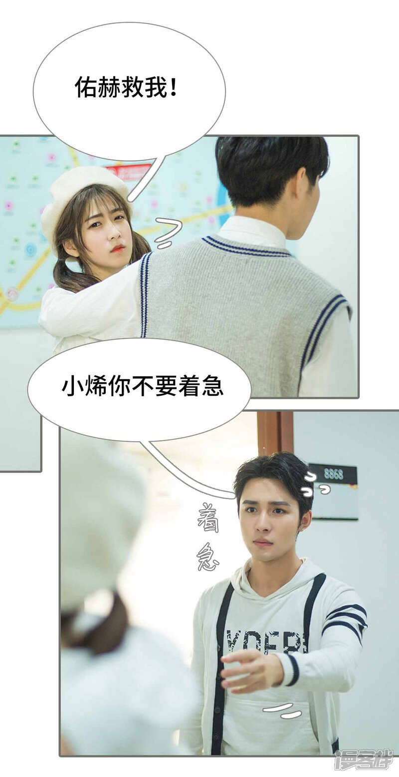 第42话-霸道少爷恋上拽丫头-剧能玩（第21张）