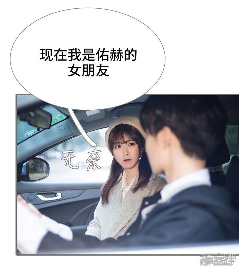 第43话-霸道少爷恋上拽丫头-剧能玩（第11张）