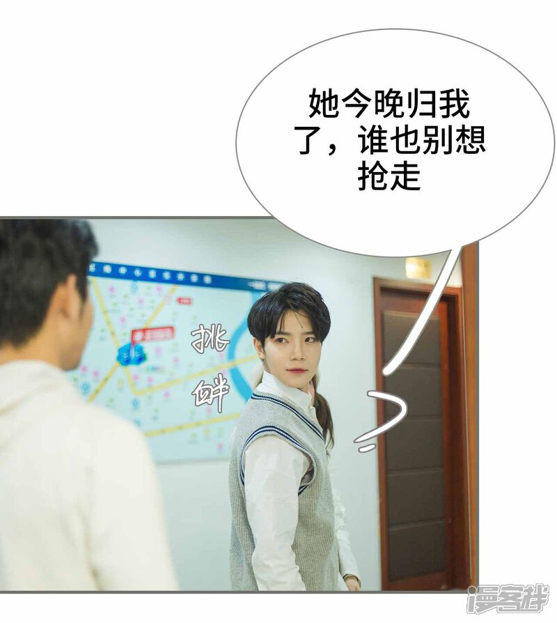 第42话-霸道少爷恋上拽丫头-剧能玩（第22张）