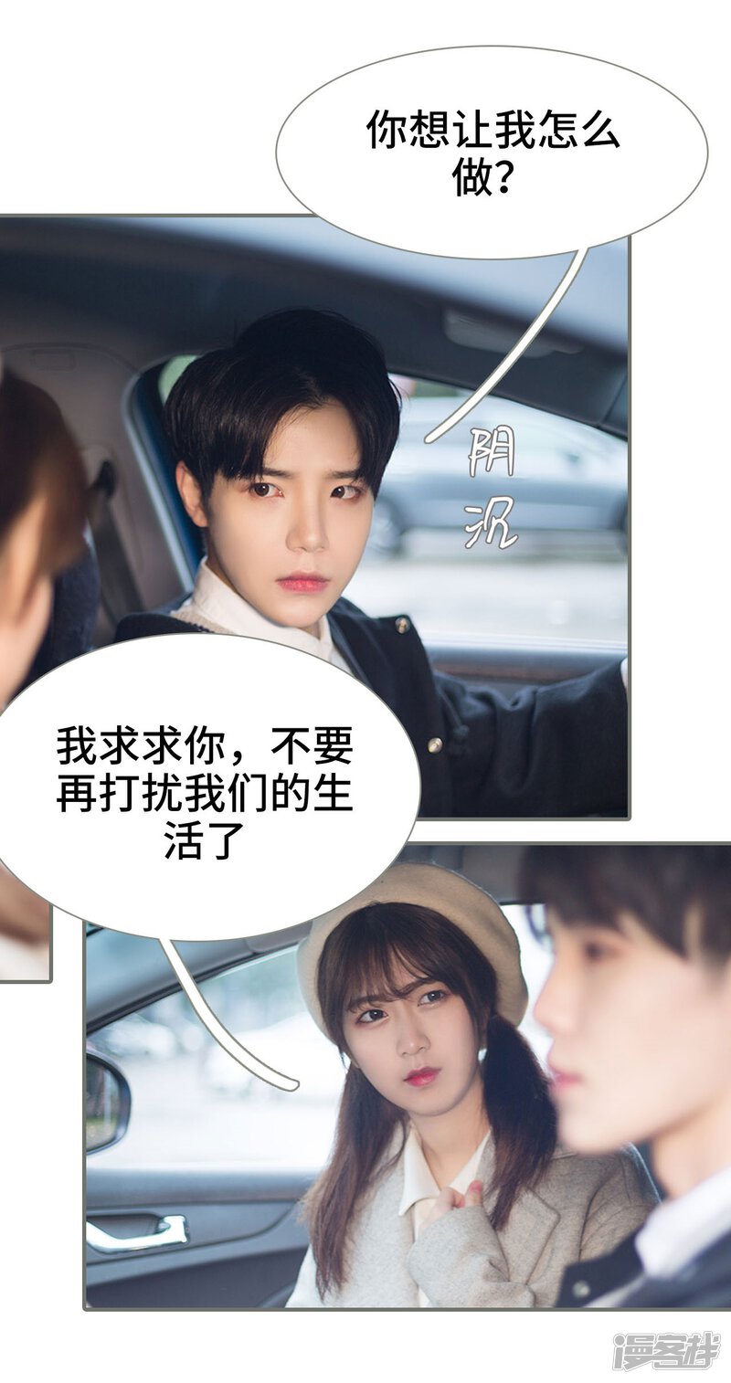第43话-霸道少爷恋上拽丫头-剧能玩（第12张）