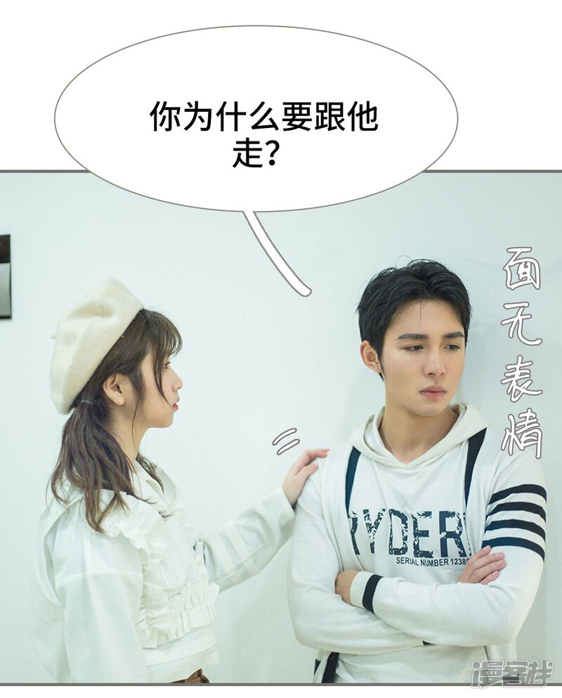 第43话-霸道少爷恋上拽丫头-剧能玩（第15张）