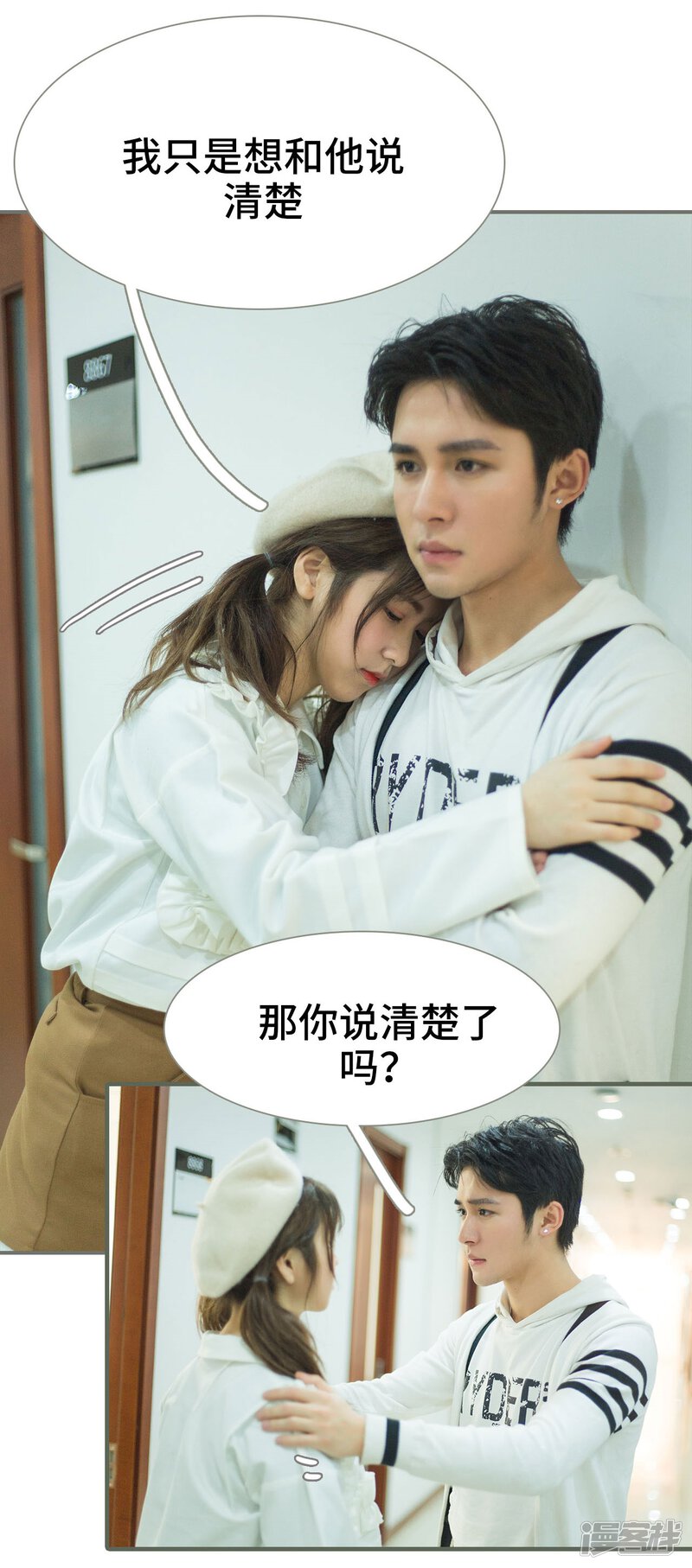 第43话-霸道少爷恋上拽丫头-剧能玩（第16张）
