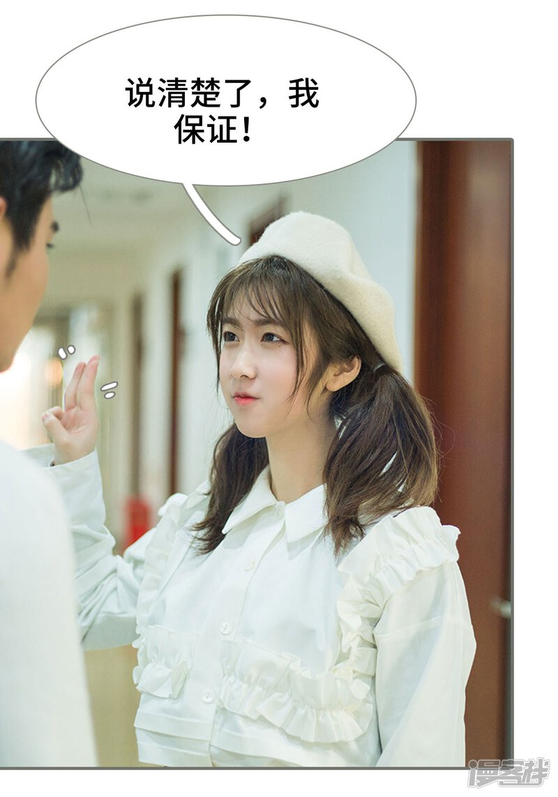 第43话-霸道少爷恋上拽丫头-剧能玩（第17张）