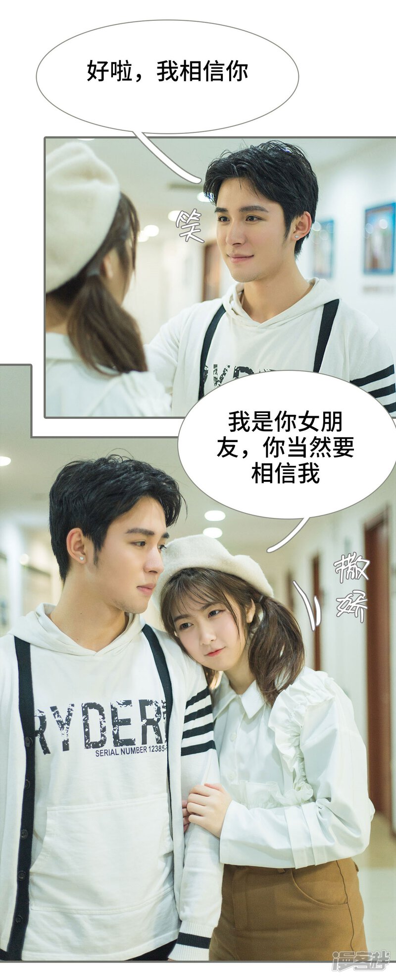 第43话-霸道少爷恋上拽丫头-剧能玩（第18张）