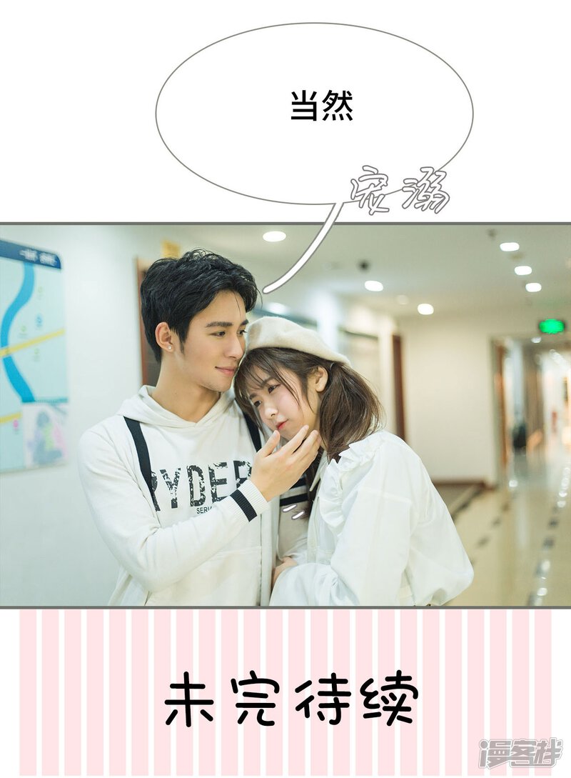 第43话-霸道少爷恋上拽丫头-剧能玩（第19张）
