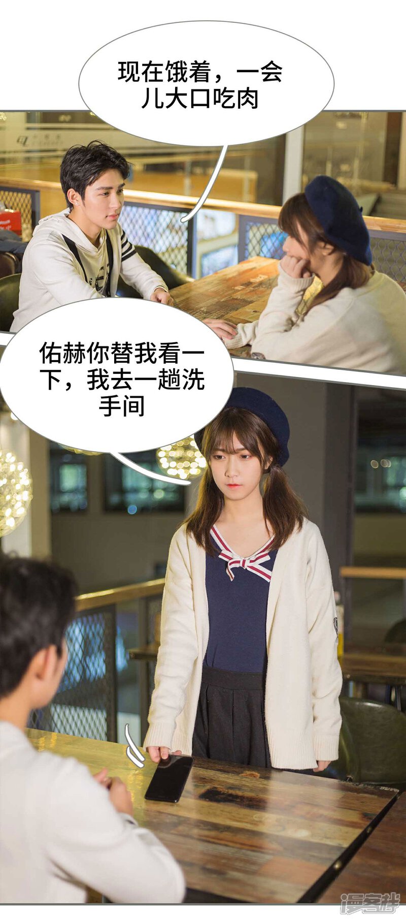 第45话-霸道少爷恋上拽丫头-剧能玩（第3张）