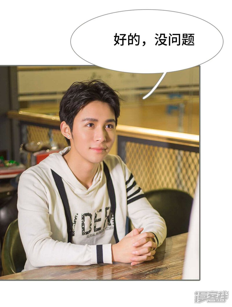 第45话-霸道少爷恋上拽丫头-剧能玩（第4张）