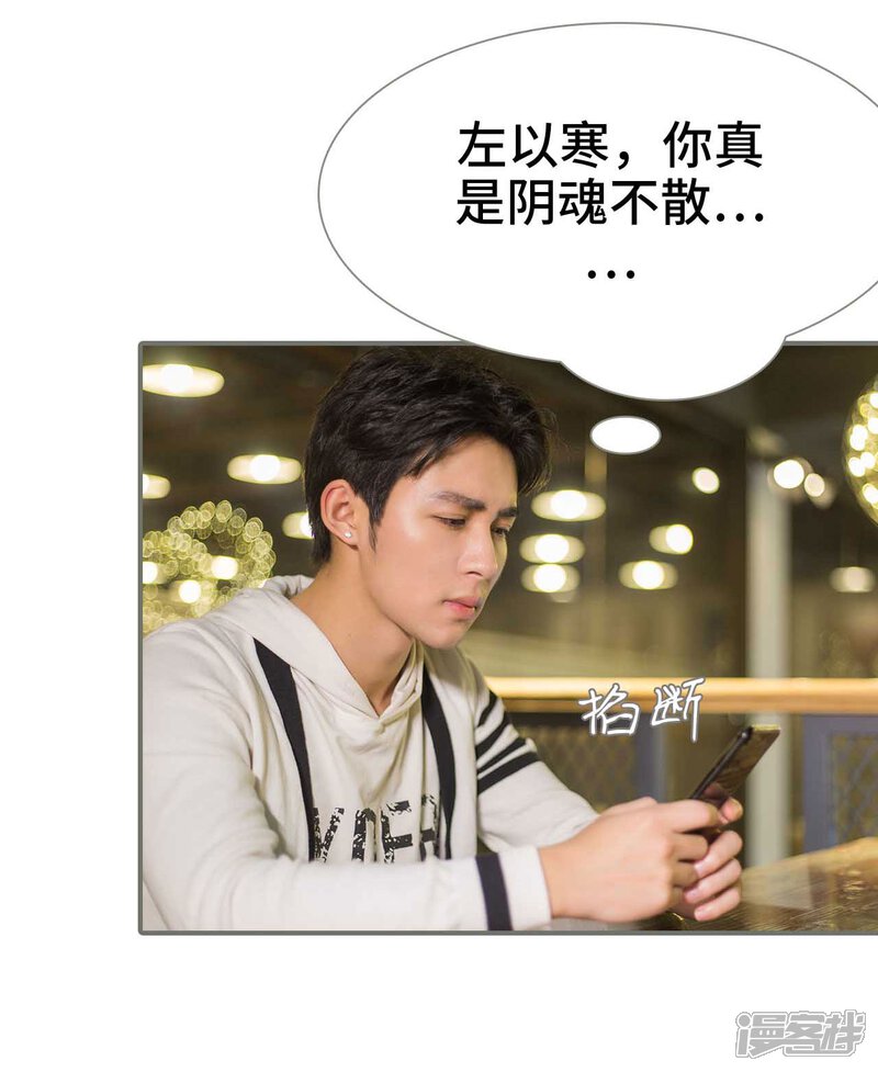 第45话-霸道少爷恋上拽丫头-剧能玩（第6张）