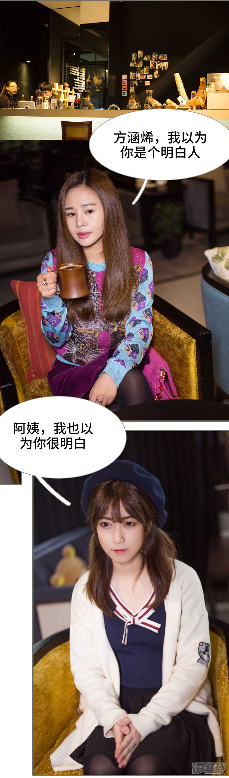 第45话-霸道少爷恋上拽丫头-剧能玩（第11张）