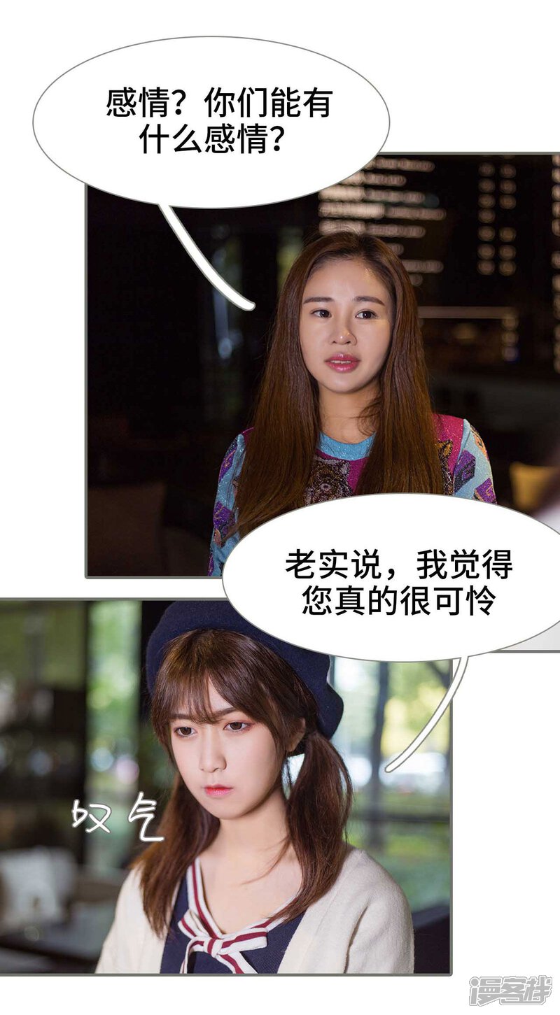 第45话-霸道少爷恋上拽丫头-剧能玩（第15张）