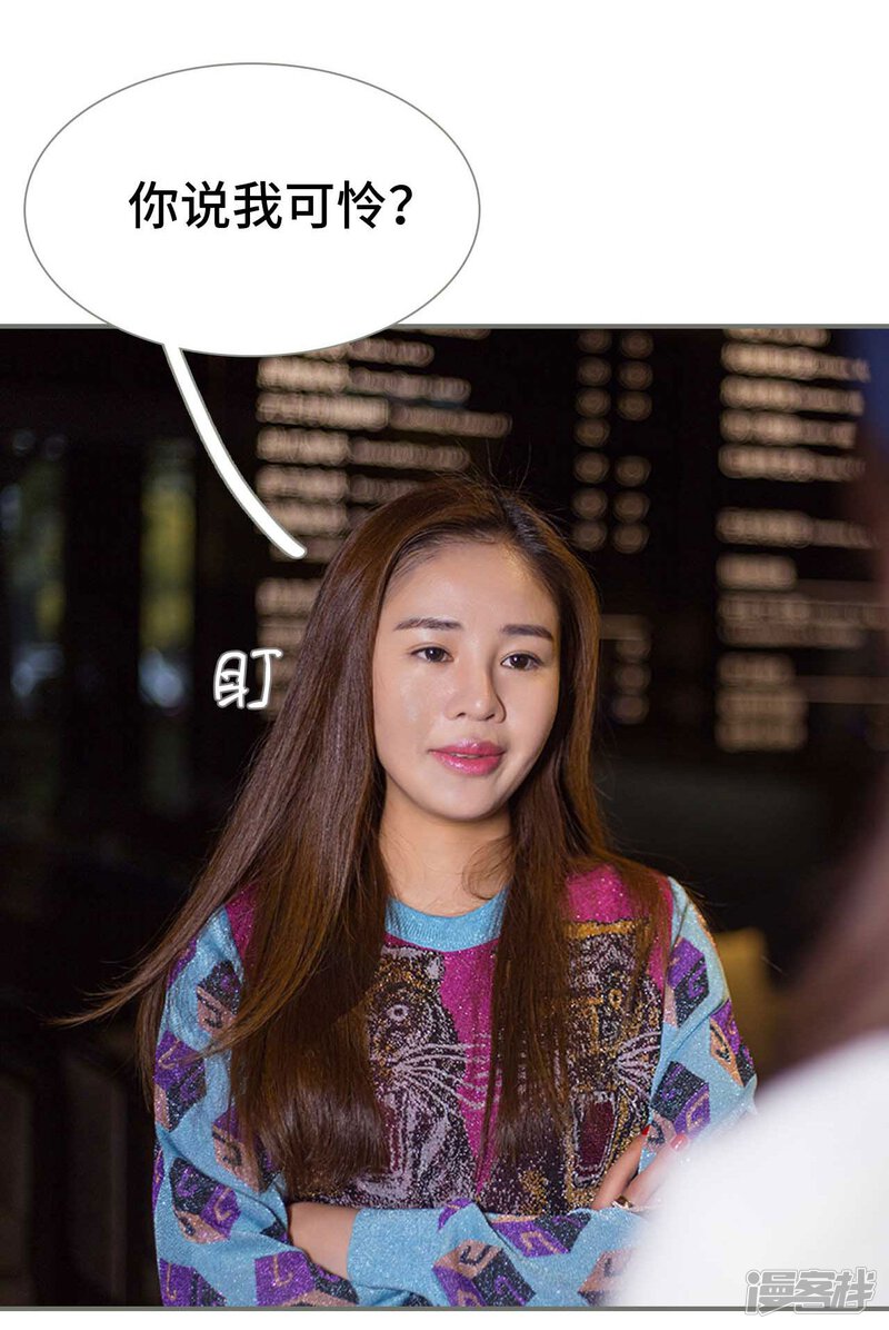 第45话-霸道少爷恋上拽丫头-剧能玩（第16张）