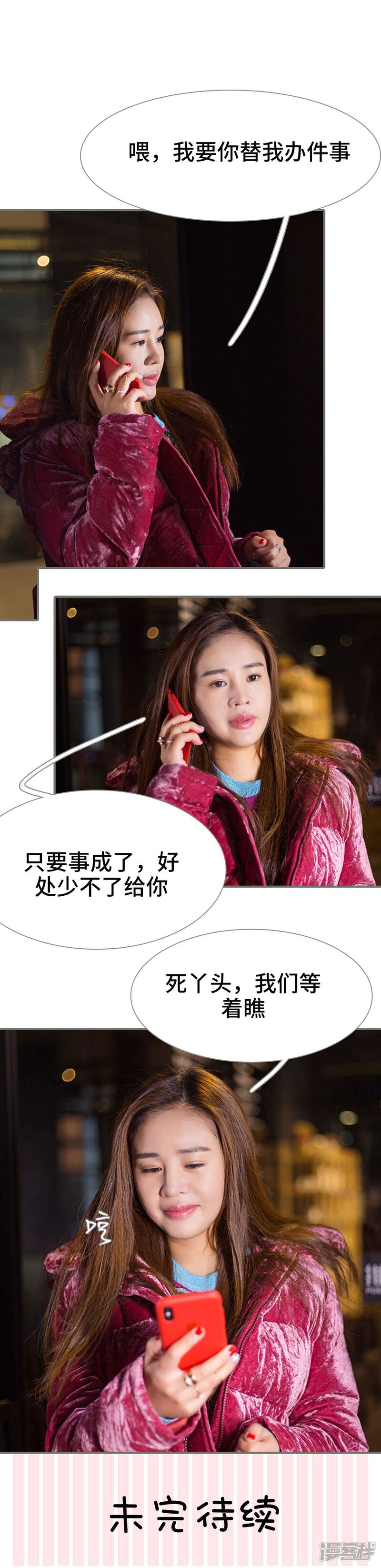 第45话-霸道少爷恋上拽丫头-剧能玩（第19张）