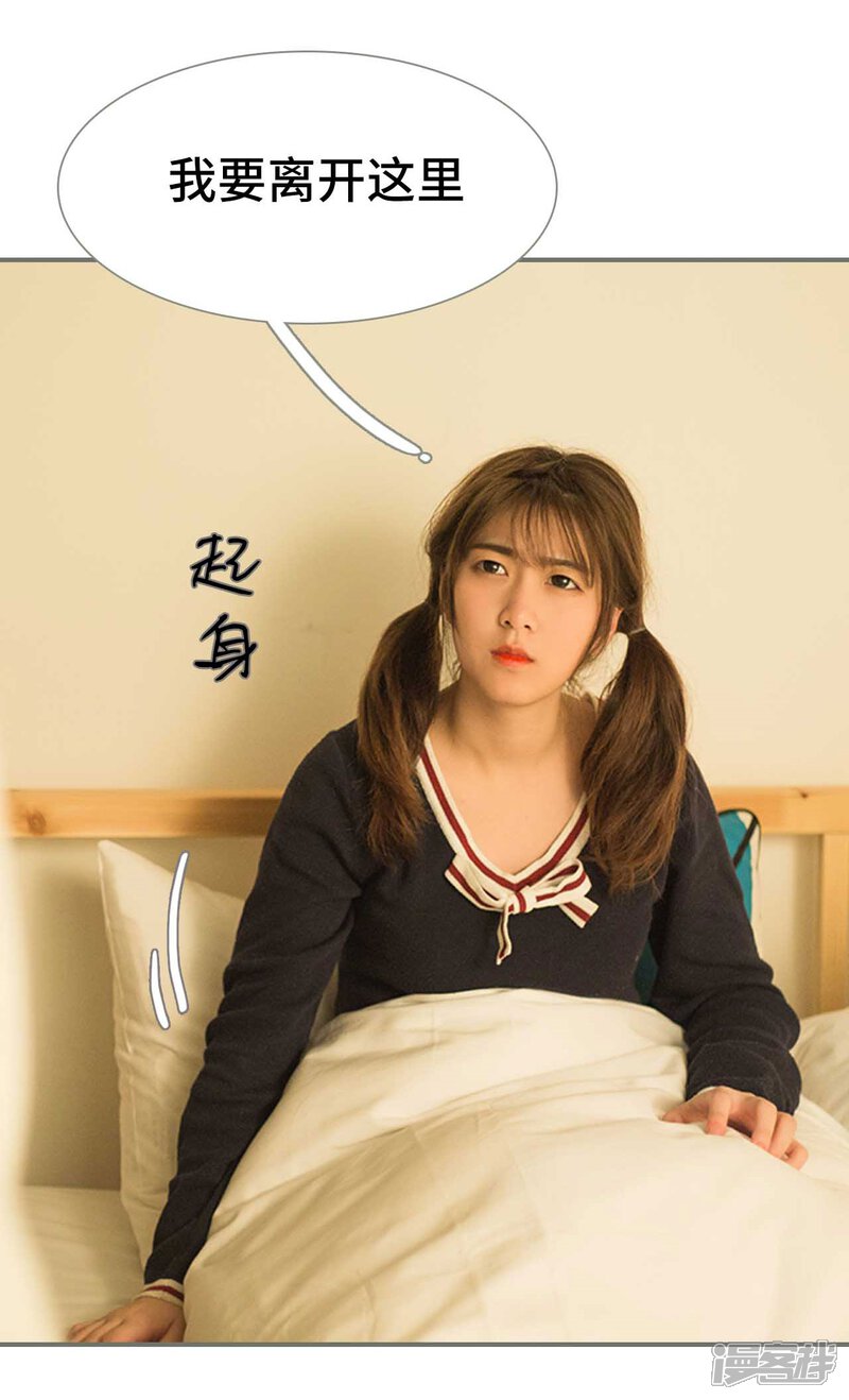 第47话-霸道少爷恋上拽丫头-剧能玩（第10张）