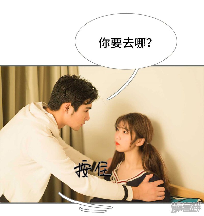 第47话-霸道少爷恋上拽丫头-剧能玩（第11张）
