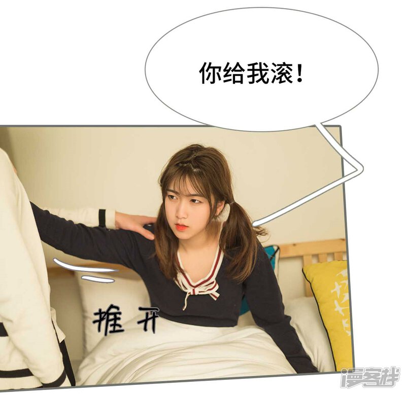 第47话-霸道少爷恋上拽丫头-剧能玩（第12张）