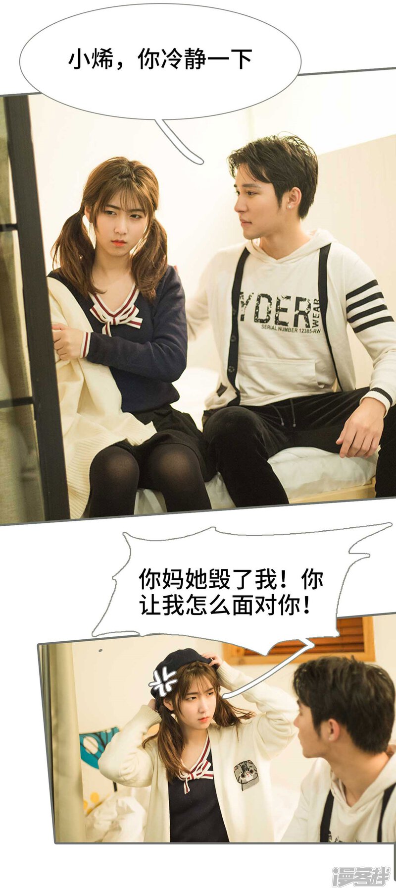 第47话-霸道少爷恋上拽丫头-剧能玩（第13张）