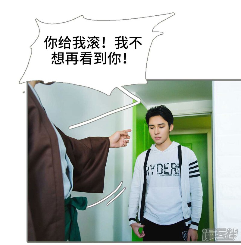 第48话-霸道少爷恋上拽丫头-剧能玩（第6张）