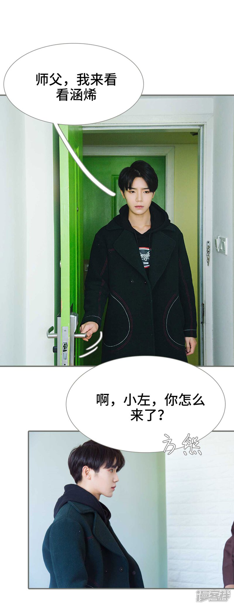 第48话-霸道少爷恋上拽丫头-剧能玩（第10张）