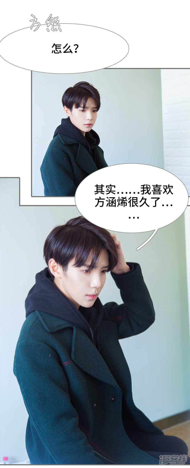 第48话-霸道少爷恋上拽丫头-剧能玩（第12张）