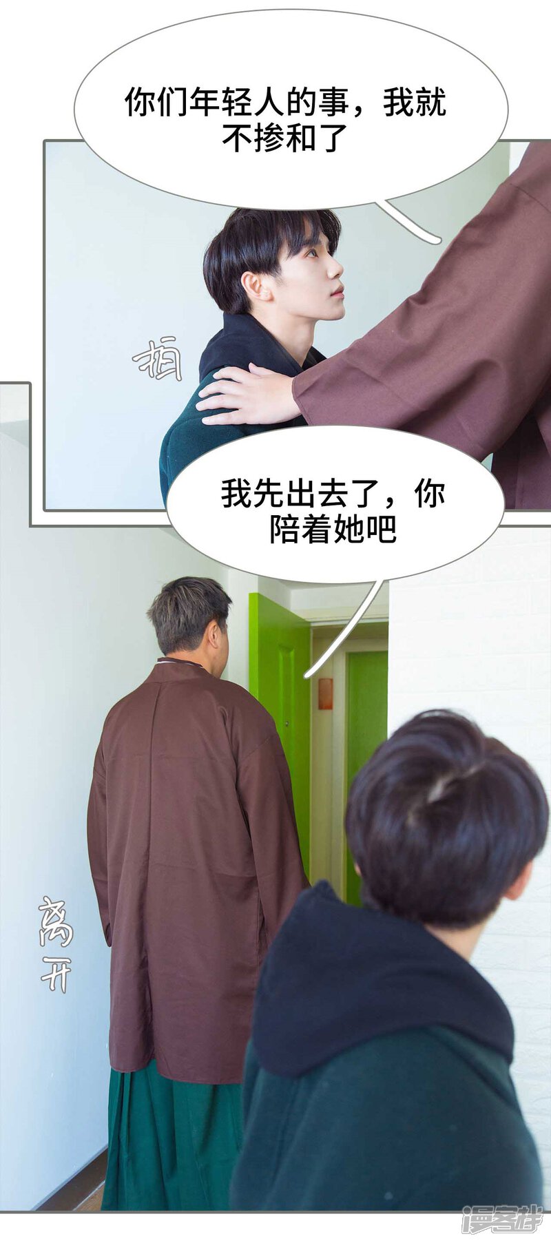 第48话-霸道少爷恋上拽丫头-剧能玩（第13张）