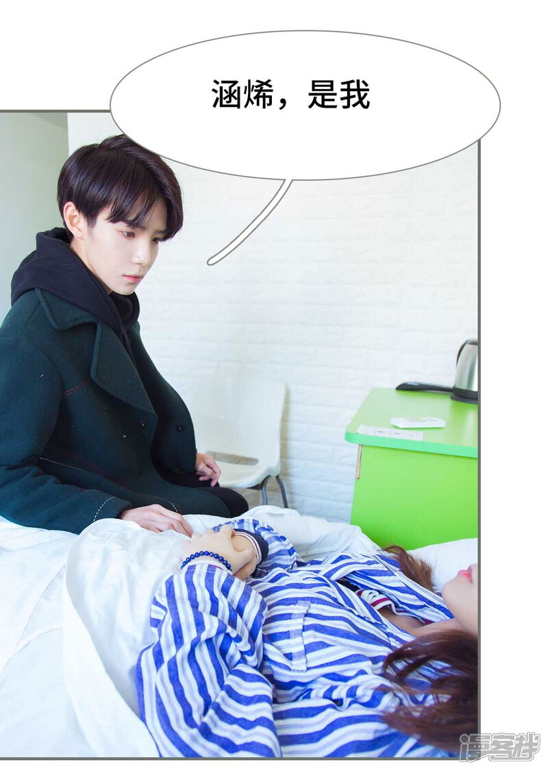 第48话-霸道少爷恋上拽丫头-剧能玩（第14张）