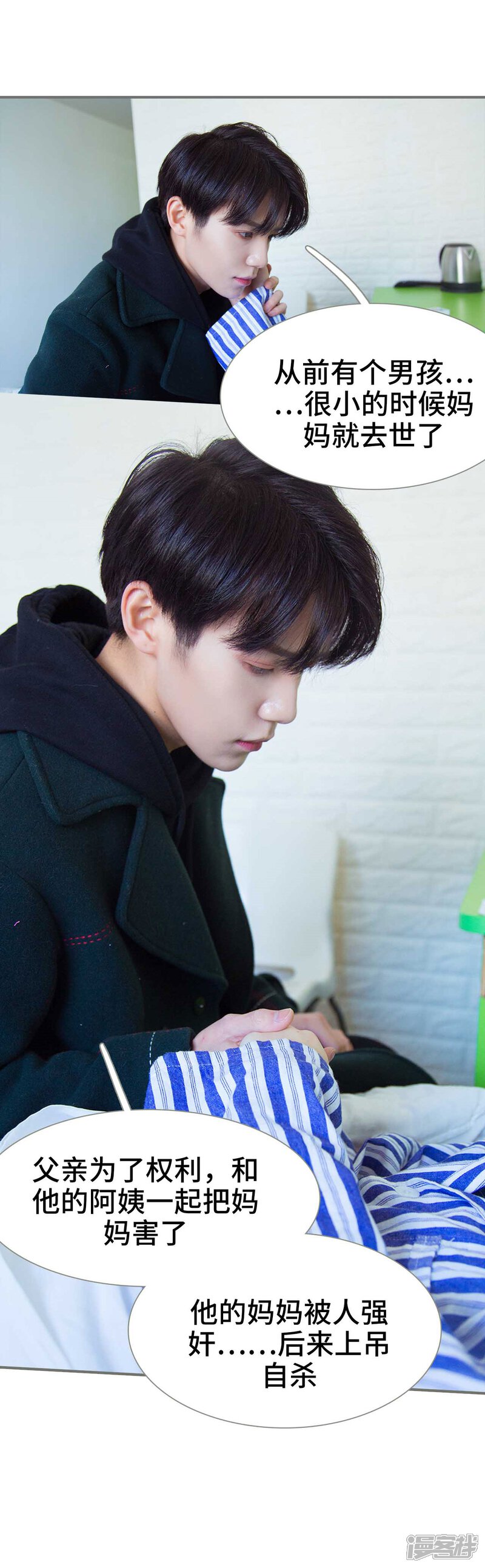 第48话-霸道少爷恋上拽丫头-剧能玩（第16张）