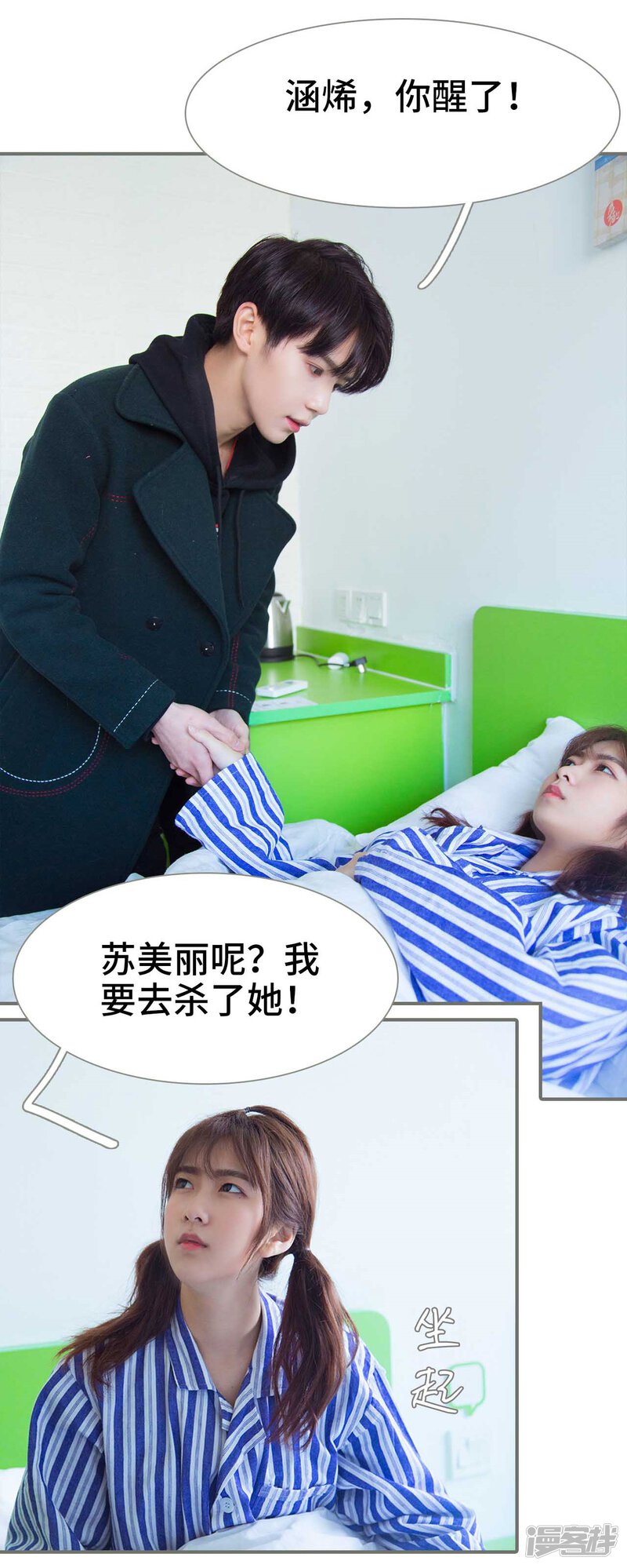 第48话-霸道少爷恋上拽丫头-剧能玩（第18张）