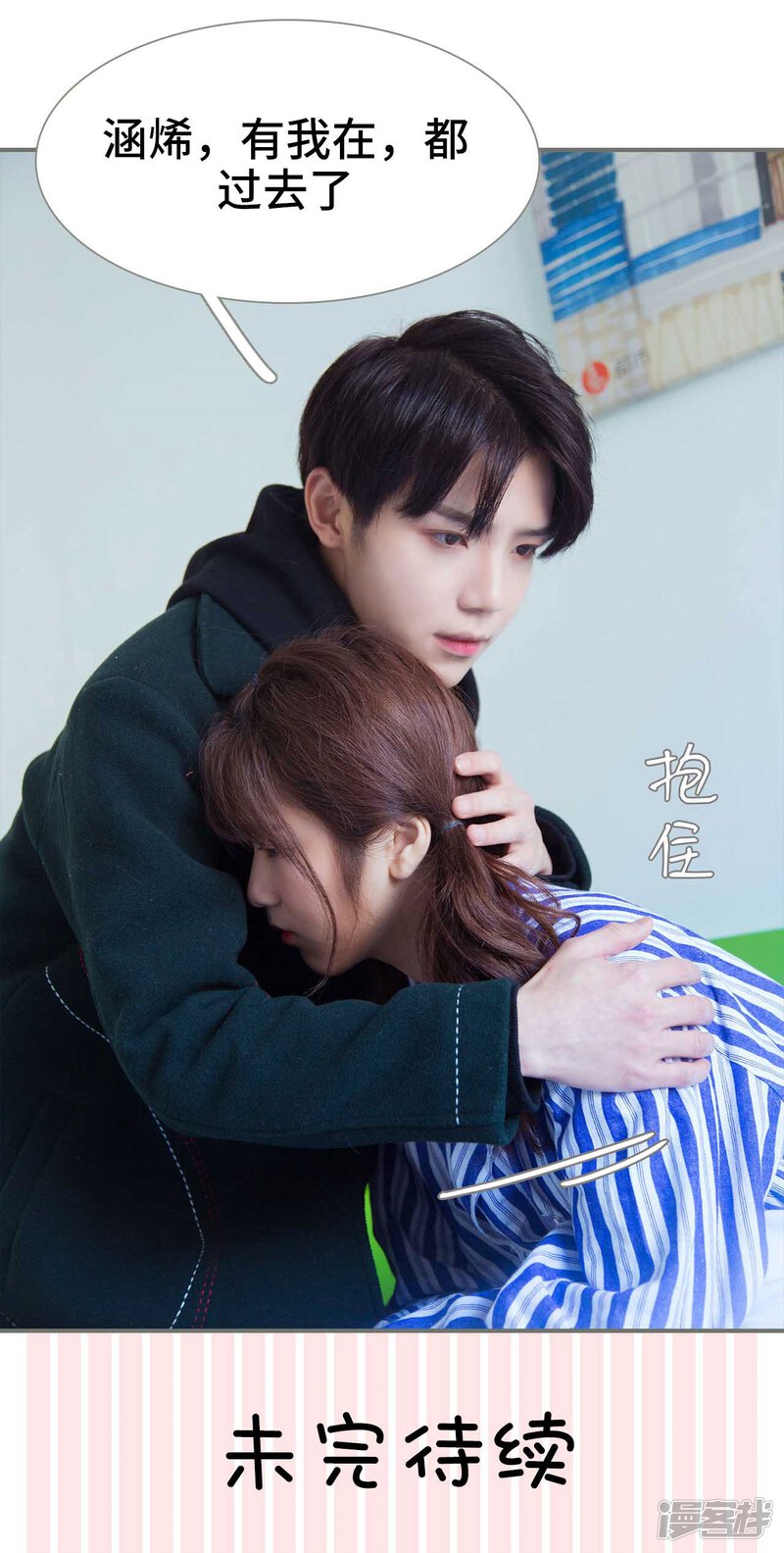 第48话-霸道少爷恋上拽丫头-剧能玩（第19张）