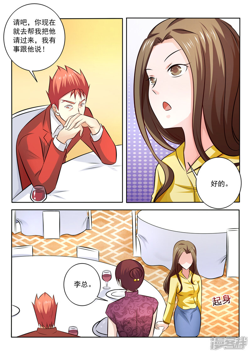 第279话姐姐身材真好-中华神医-极光动漫（第4张）