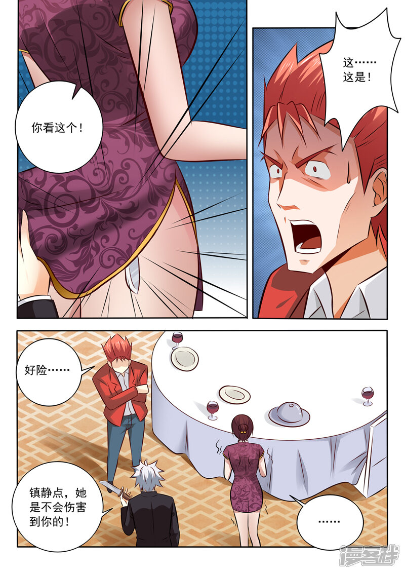 第279话姐姐身材真好-中华神医-极光动漫（第7张）