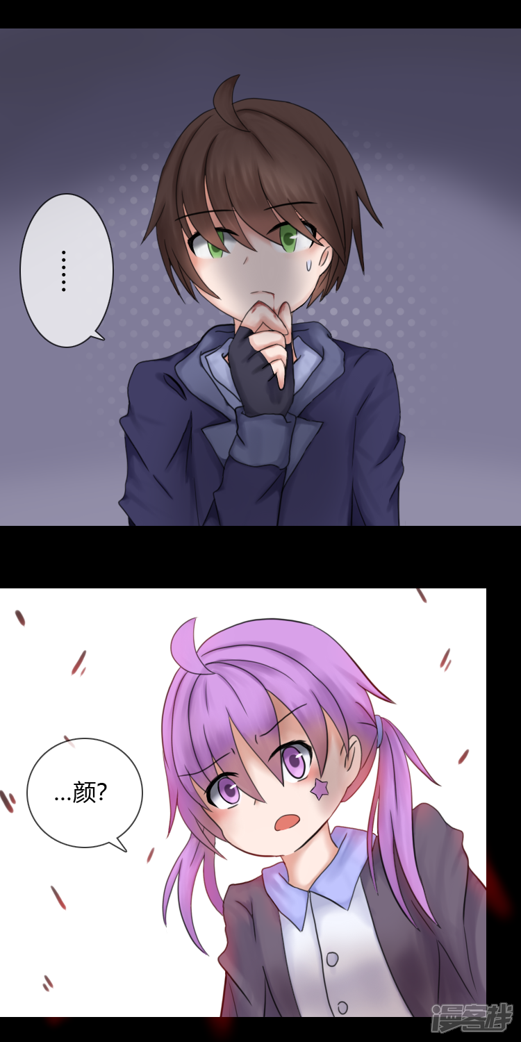 告死天使之言x漫画 第2话 迫在眉睫(上) - 漫客栈