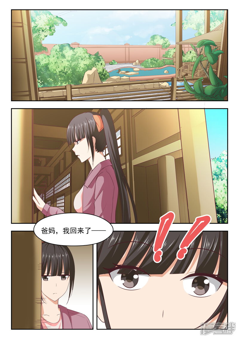 第234话掐指一算，倒赔六万-女子学院的男生-触岛漫画（第13张）