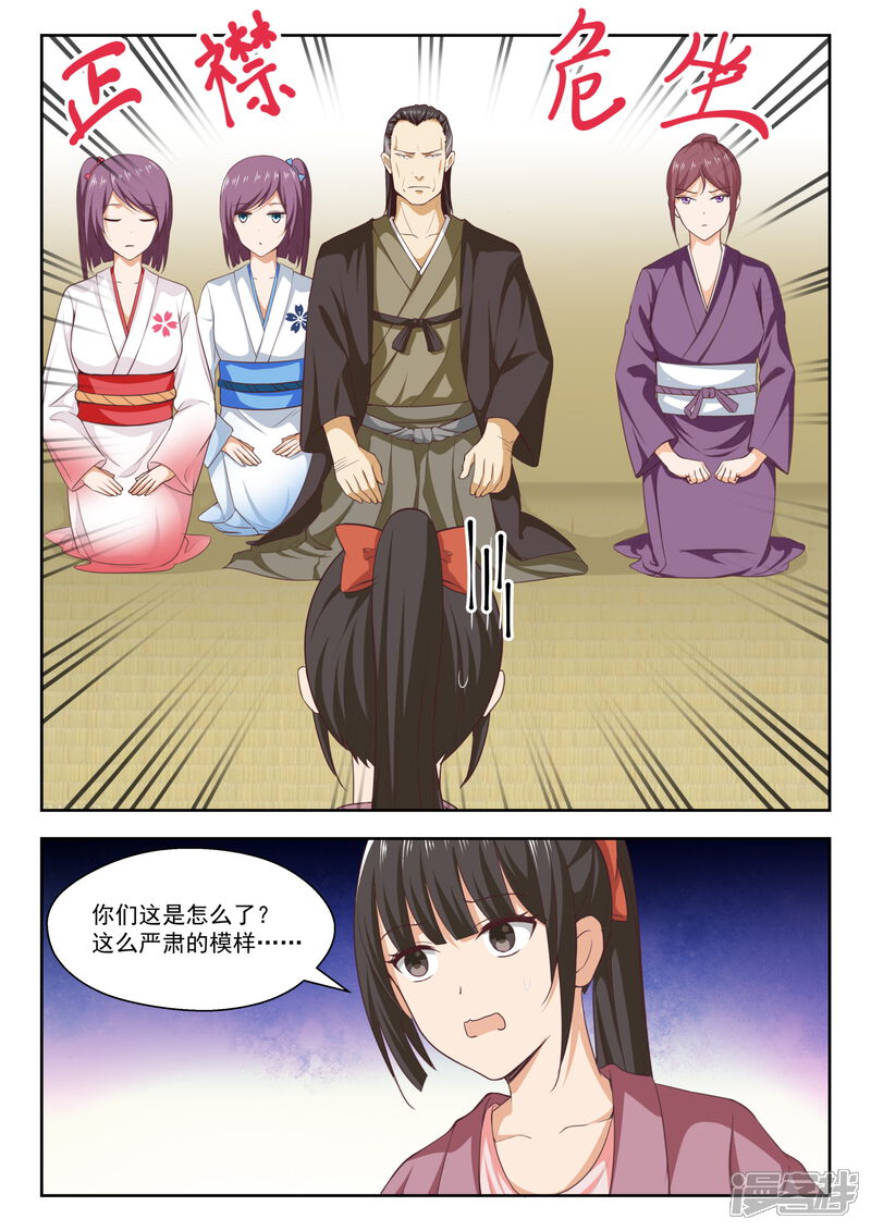 第234话掐指一算，倒赔六万-女子学院的男生-触岛漫画（第14张）