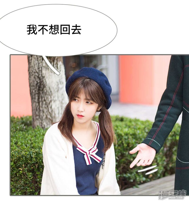 第25话-霸道少爷恋上拽丫头-剧能玩（第7张）