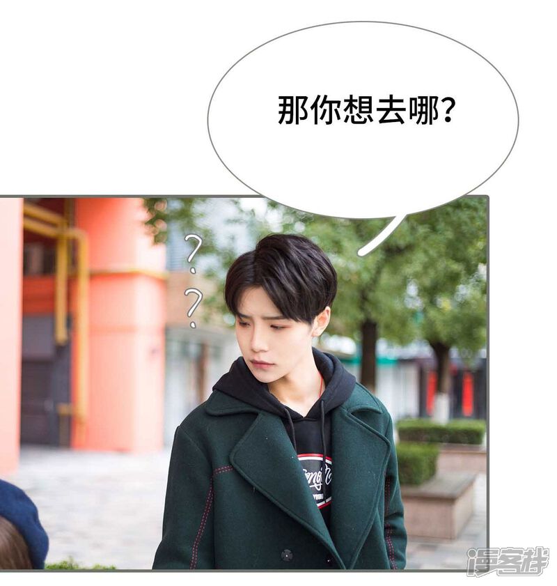 第25话-霸道少爷恋上拽丫头-剧能玩（第8张）