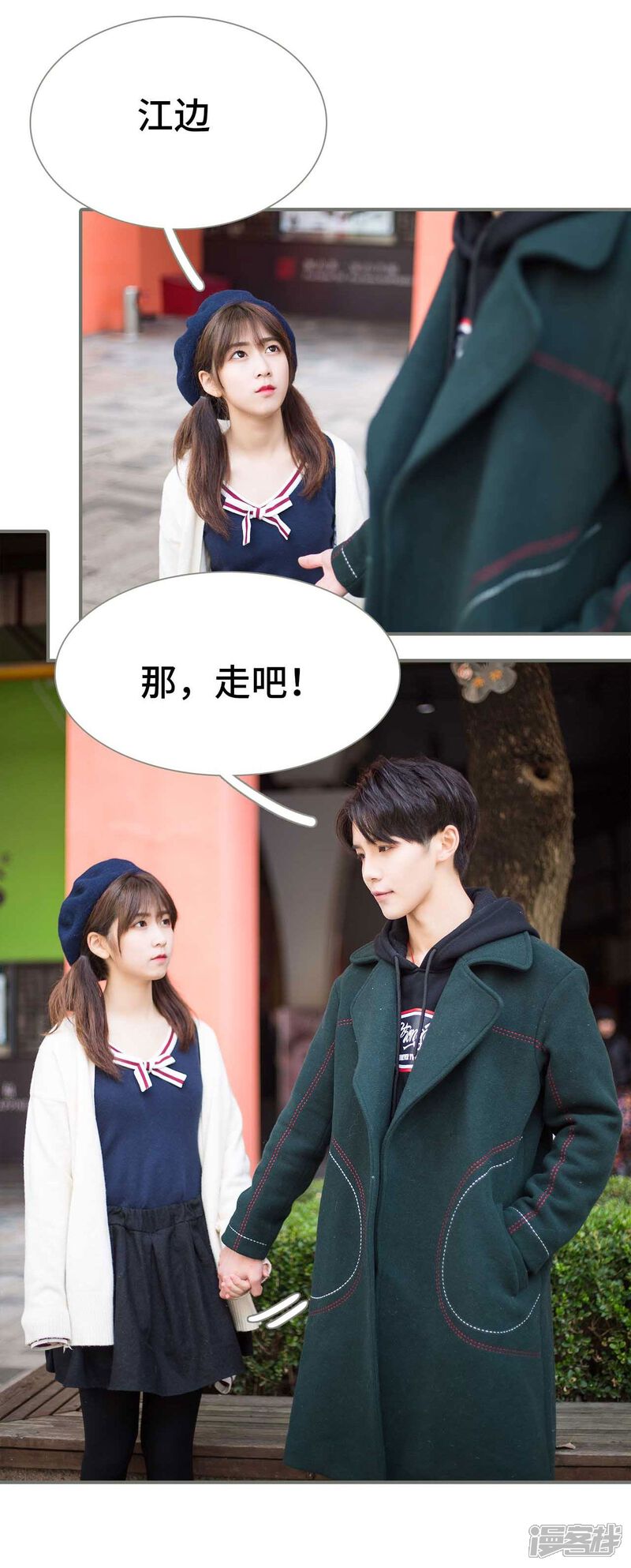 第25话-霸道少爷恋上拽丫头-剧能玩（第9张）