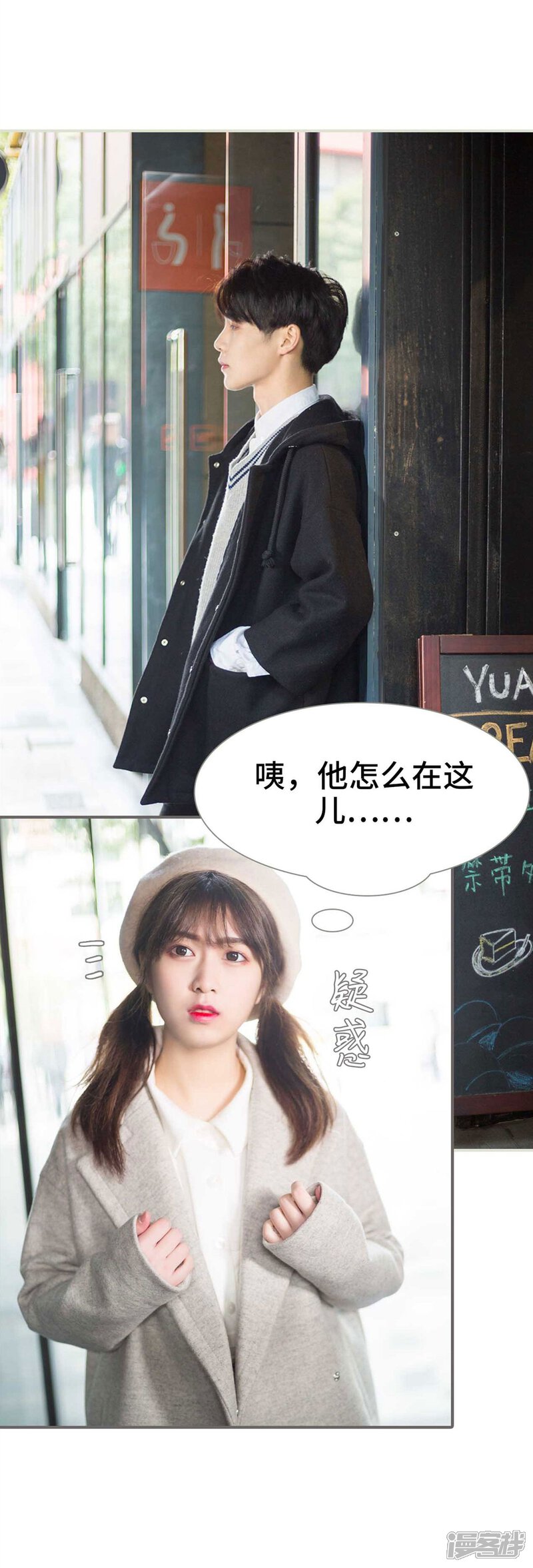 第6话-霸道少爷恋上拽丫头-剧能玩（第3张）